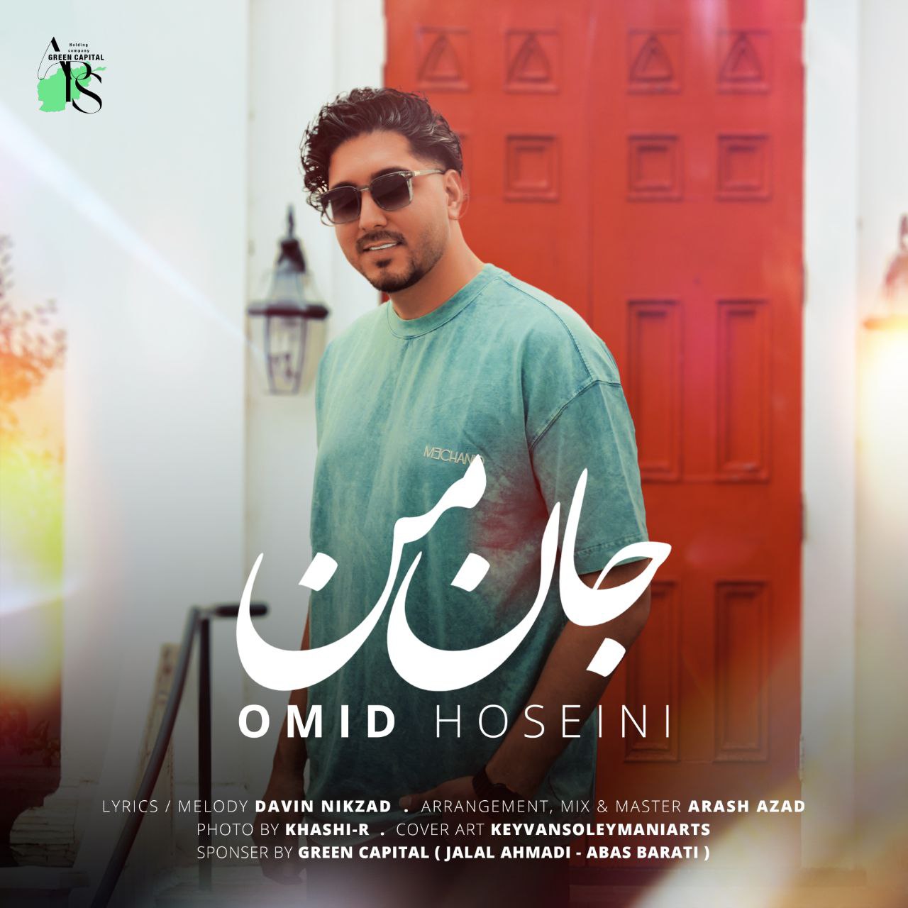 امید حسینی - جان من